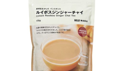 妊娠中(妊婦)でもルイボスジンジャーチャイは飲める?ノンカフェイン?