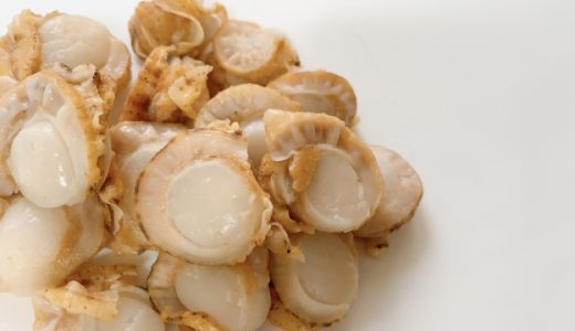 ベビーホタテの生食用はそのまま食べれるの?栄養は?食べ過ぎ注意?