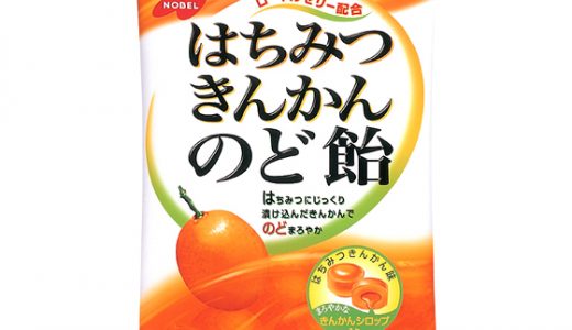 妊娠中(妊婦)でもはちみつきんかんのど飴はなめられる?大丈夫?