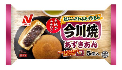 冷凍の今川焼きのお勧めの食べ方！ほぼそのままの状態で食べるのは？