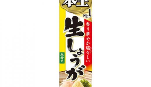 生姜は腐るとどうなる？開封後チューブの賞味期限切れはNG？