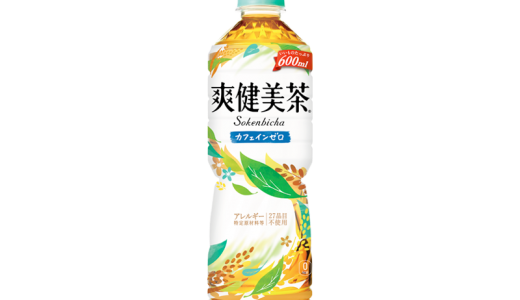 爽健美茶は体に悪い?体にいい?毎日飲み続ける効果･危険性は?