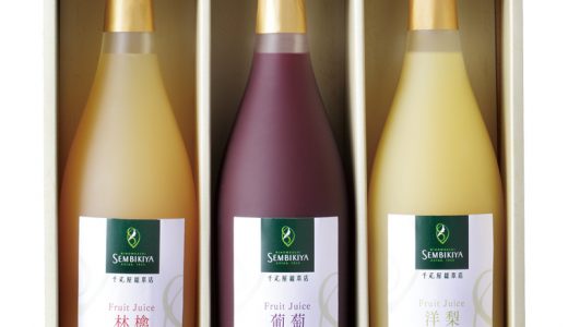 千疋屋のジュースの賞味期限はどれぐらい？商品によって期限は違う？