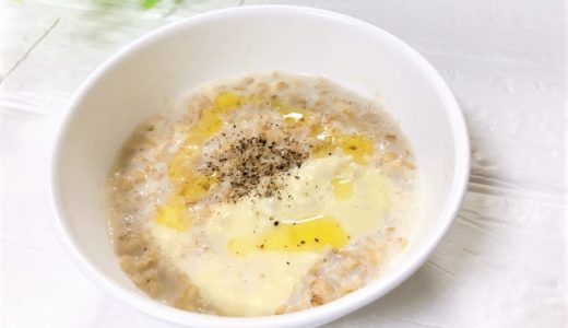 オートミールリゾットの味はまずい?美味しい?ダイエット効果は?