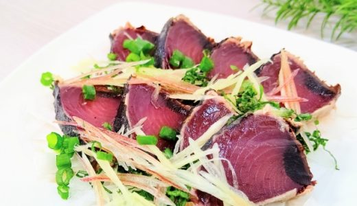 カツオのたたきを日持ちさせる方法は？旬の時期やアレンジも紹介