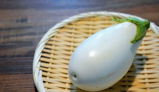 白ナスはどんな味？普通のナスとは何が違うの？特徴や食べ方を紹介！