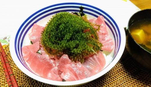 海ぶどう丼の味はまずい？美味しい？口コミやカロリーも紹介