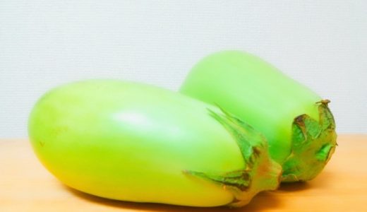 白ナスと緑色のナスは同じ種類のナス？ナスには種類がたくさんある！