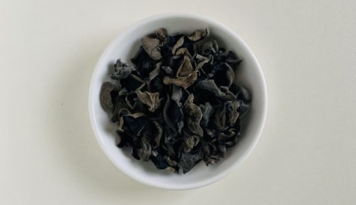 乾燥きくらげについている白いものはカビ?確かめる方法や予防法も!