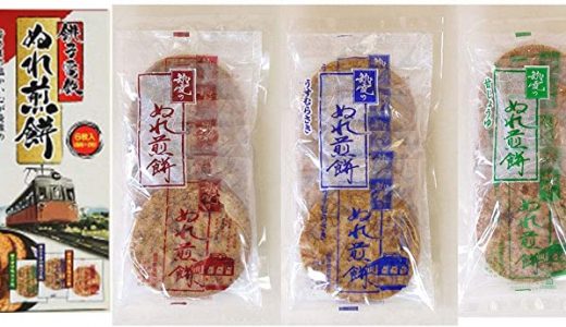 ぬれ煎餅の味はまずい?美味しい?発祥｜銚子電鉄のまずい棒とは?