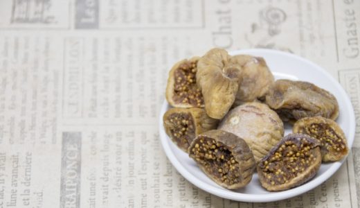 ドライいちじくの保存方法を紹介！美味しい食べ方やおすすめ品も