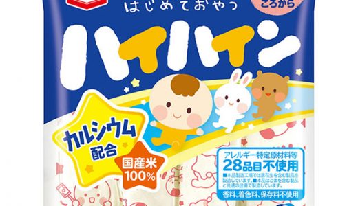 ハイハインを赤ちゃんはいつから食べられる?1日何枚まで?