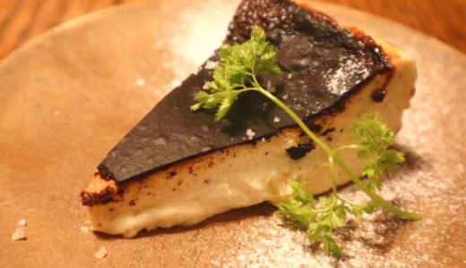 バスクチーズケーキの生焼けをなくす方法を紹介！活用アレンジも