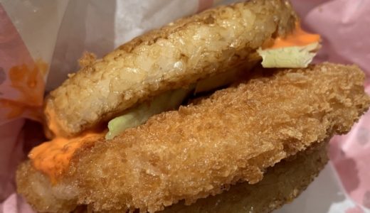 マックごはんバーガーはいつからいつまで食べられるの?クチコミは?