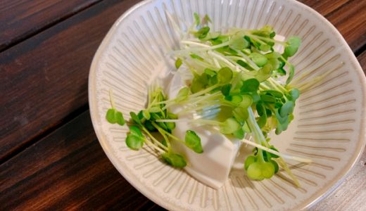 かいわれ大根は消化不良を解消し食欲を増進する？食べ過ぎで悪い影響は？