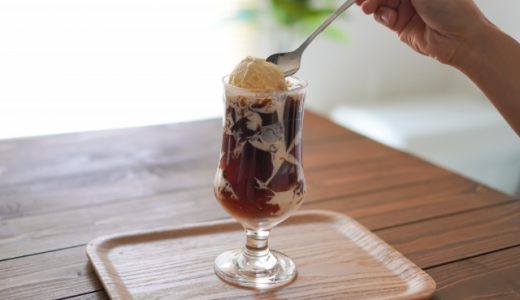 コーヒーゼリーは寒天派？ゼラチン派？違いは？味の口コミも