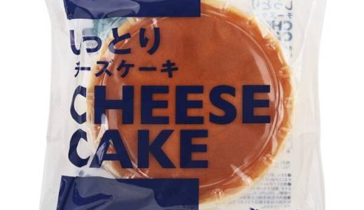 カルディのチーズケーキは冷凍スイーツにも!どんな味?賞味期限は?