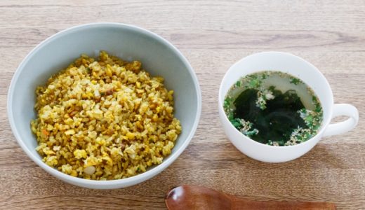 冷凍チャーハンはまずい?体に悪い?水分を飛ばせば美味しくなる!?