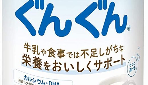 フォローアップミルクはいつから?いつまで?寝る前も飲ませる?