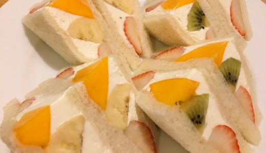 フルーツサンドは太る?太りにくくする方法はある?カロリー・糖質 