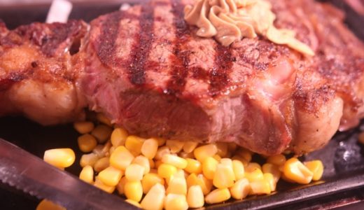 ガストのリブロースステーキはまずい?おいしい?皆の声は?ソースは?