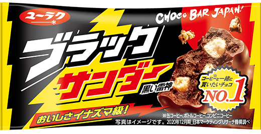 ブラックサンダーを子供はいつから･何歳から食べられる?