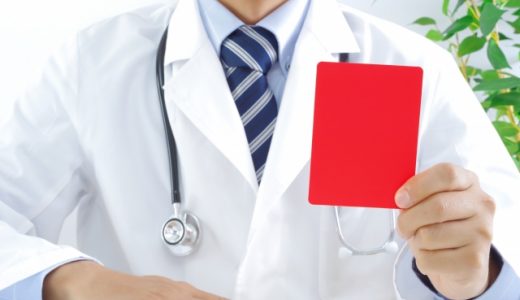 アイスクリームを医者が食べない理由を紹介！成分やアイスの危険も