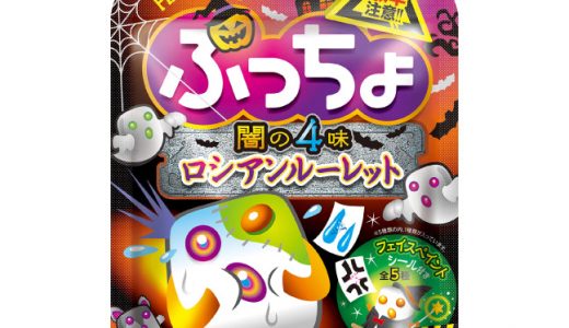 ぷっちょデビル味は辛い?まずい?美味しい?口コミ･どこで売ってる?