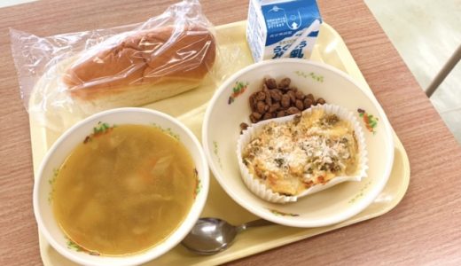 給食でまずい・人気のないランキングTOP3は？理由も紹介！