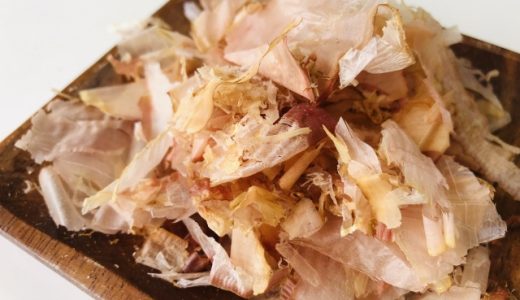 鰹節のパックの賞味期限はいつまで？保存方法や活用方法も紹介