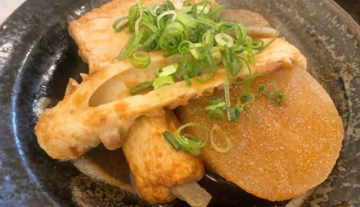 おでんの大根は冷凍すると味がしみやすくなる?冷凍方法や使い方は?