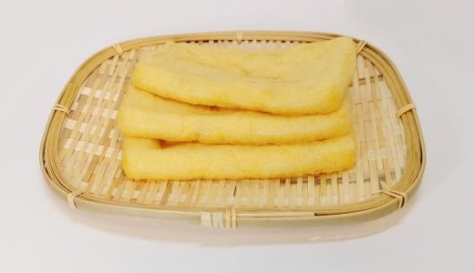 油揚げは冷凍するとまずい？賞味期限や保存方法！油抜きが大事！