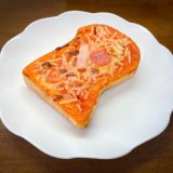 ピザパンを冷凍する際のポイントは何？保存方法やアレンジも
