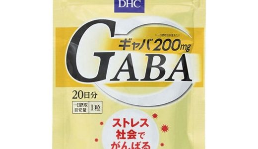 GABAを飲むタイミングはいつがいい？副作用は？意味ないって本当？