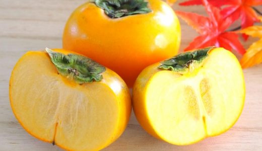 渋柿に毒はある?渋みは体に悪い?効能は?渋みをとる・渋抜きは?対処は?