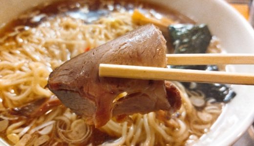 煮込みラーメン（永谷園）はいつから販売開始される？口コミでは？