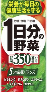 一日分の野菜を飲んでも意味が無いって本当？栄養・カロリーを紹介