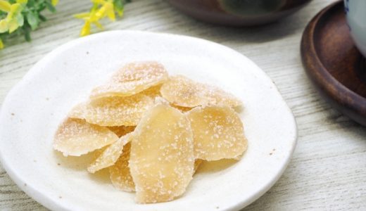生姜の砂糖漬け保存！効果は？アレンジは？ジンジャーシロップは？