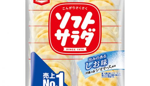 ソフトサラダの食べ過ぎは太る?カロリー｜味はまずい?美味しい?