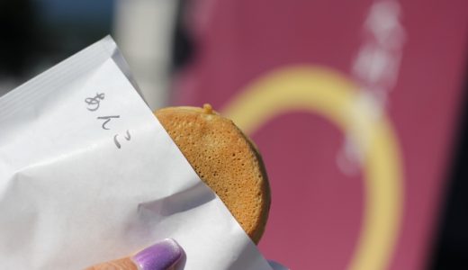 御座候の今川焼は冷凍で一か月持つ？美味しい解凍方法も紹介！