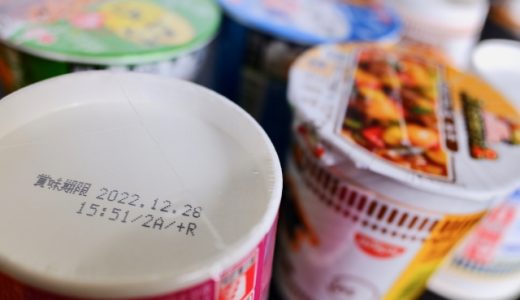 冷蔵庫に入っていても消費期限切れなら捨てるべき食べ物とは？
