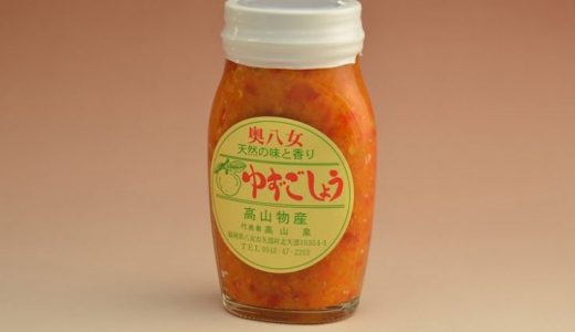 柚子胡椒の作り方は赤唐辛子が正解？美味しい作り方とコツを紹介
