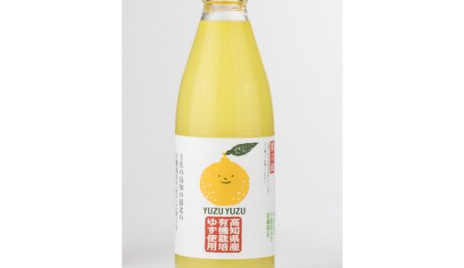 柚子酢の保存方法を紹介！腐るとどうなる？日持ちの期間も！