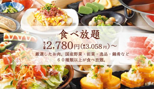 温野菜の味はまずい？美味しい？口コミは？おすすめは？すき焼き？裏ワザは？